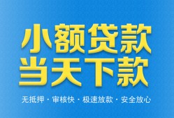 深圳个人信用贷款-深圳个人押身份证贷款-深圳个人贷私借