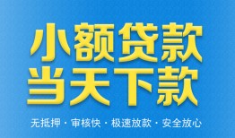 深圳个人信用贷款-深圳个人押身份证贷款-深圳个人贷私借