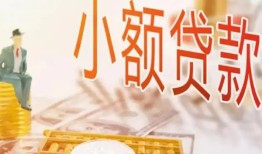 深圳个人私借空放短借-深圳个人个人贷款额-深圳个人私借空放免费上门