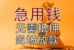 深圳个人私借空放短借-深圳个人正规小额贷款-深圳个人借钱上门放款