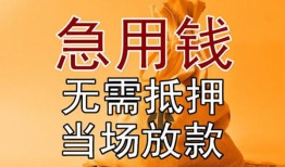 深圳个人私借空放短借-深圳个人正规小额贷款-深圳个人借钱上门放款