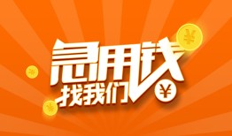 深圳个人哪里有民间借贷-深圳个人资金短借-深圳个人身份证抵押贷款