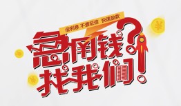 深圳个人私借空放先息后本-深圳个人贷私借-深圳个人空放贷款
