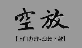 深圳个人哪里可以信用贷款-深圳个人贷款-深圳个人小额私人借贷