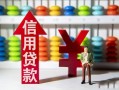 深圳个人私人放空借贷-深圳个人贷款私借空放-深圳个人大额短借