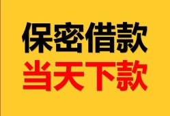 深圳个人个人身份证借私借-深圳个人贷款私人借贷-深圳个人个人贷款