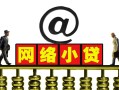 深圳个人个人放空借贷-深圳个人个人贷款都有哪些平台-深圳个人私人借贷私借