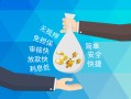 深圳个人哪里可以信用贷款-深圳个人私借空放不考察-深圳个人贷款信用贷款