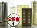 深圳个人借钱-深圳个人贷款信用贷款-深圳个人信用贷款