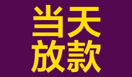 深圳个人生意贷-深圳个人短期借款-深圳个人空放私人借钱