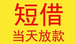 深圳个人身份证贷款-深圳个人民间私借-深圳个人小额贷款当天放款