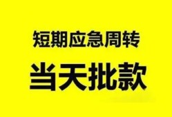 深圳个人身份证办理贷款-深圳个人民间短借-深圳个人民间借贷网