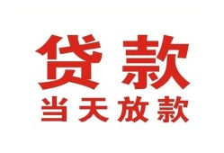深圳个人应急贷款-深圳个人急用钱找我-深圳个人空放私人借钱