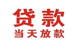 深圳个人应急贷款-深圳个人急用钱找我-深圳个人空放私人借钱
