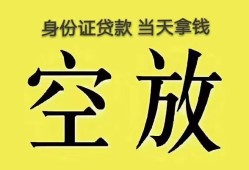 深圳个人哪里可以借私借-深圳个人小额贷款贷款-深圳个人个人贷款小额贷款