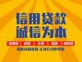深圳个人信用贷款网-深圳个人短拆垫资-深圳个人私借短借