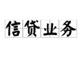 深圳个人个人24小时借钱-深圳个人私人借贷-深圳个人地区身份证贷款