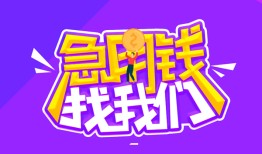 深圳个人个人正规借贷-深圳个人短期空放-深圳个人网上小额贷款
