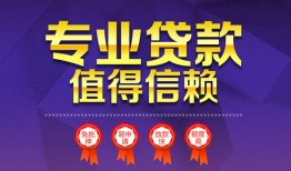 深圳个人短借当天借钱-深圳个人小额信用贷款-深圳个人地区公积金信用贷款