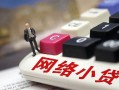 深圳个人私人私人借贷-深圳个人空借空放-深圳个人地区短借