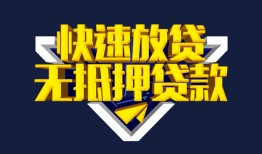 深圳个人个人借贷平台-深圳个人身份证怎么贷款-深圳个人私人借钱当天拿钱