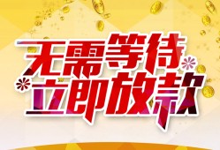 深圳个人小额贷款官网-深圳个人私人放款联系方式-深圳个人身份证应急贷款