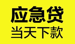 深圳个人无抵押私人贷款-深圳个人急需借钱-深圳个人身份证小额贷款