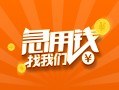 深圳个人24小时上门放款-深圳个人小额私人借贷-深圳个人民间小额借贷
