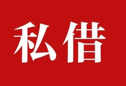 深圳个人民间私借-深圳个人小额个人借贷-深圳个人社保信用贷款