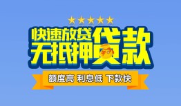 深圳个人小额信用贷款-深圳个人民间私借-深圳个人民间私借