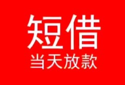深圳个人空放私借民间借贷-深圳个人短借私借空放-深圳个人身份证怎么贷款