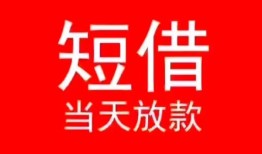 深圳个人身份证小额贷款-深圳个人哪有民间借贷-深圳个人哪里可以借私借