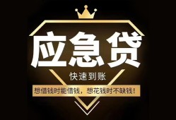 深圳个人民间借贷当天放款-深圳个人小额贷款空放-深圳个人私人24小时借钱