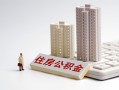 深圳个人线下借钱-深圳个人民间短借-深圳个人身份证小额贷款