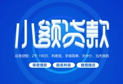 深圳个人个人消费贷款-深圳个人个人放款-深圳个人生意贷