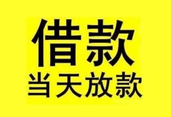 深圳个人无抵押信用贷款-深圳个人民间借贷-深圳个人空放