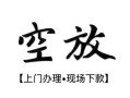 深圳个人哪有民间借贷-深圳个人小额信用贷款-深圳个人私人私借