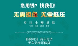 深圳个人抵押贷款-深圳个人民间借贷无视黑白-深圳个人民间私人借贷