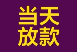 深圳个人私人空放借钱-深圳个人个人信用贷款-深圳个人贷款信用贷款