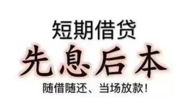 深圳个人民间借贷个人放款-深圳个人身份证正规贷款-深圳个人短借空放