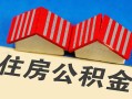 深圳个人抵押短借-深圳个人信用贷款办理-深圳个人民间借贷