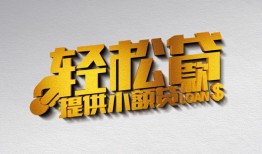 深圳个人哪里可以民间借贷-深圳个人私人借贷放款-深圳个人贷款私借空放