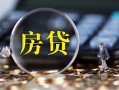 深圳个人社保信用贷款-深圳个人私人无抵押贷款-深圳个人短期空放