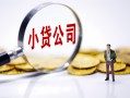深圳个人民间大额借贷-深圳个人私借空放-深圳个人私人上门借贷