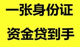 深圳个人私人放贷-深圳个人贷款当天放款-深圳个人小额贷款地址