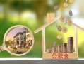 深圳个人小额无抵押贷款-深圳个人短借当天借钱-深圳个人急需借钱可以找我