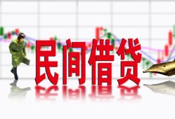 深圳个人私人私人借贷-深圳个人借款短借-深圳个人身份证贷款在线