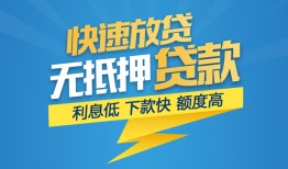 深圳个人无抵押私借空放-深圳个人私人身份证贷款-深圳个人身份证借私借