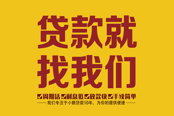 深圳个人私人借钱-深圳个人空放24小时上门放款电话-深圳个人个人贷款联系方式