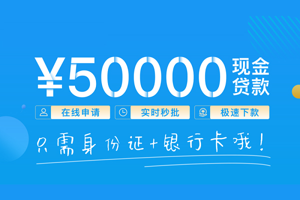 深圳个人私人消费贷款